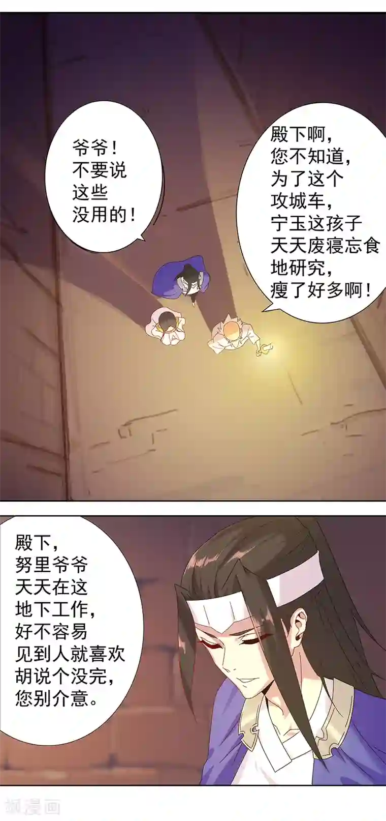 倾国女王第104话 欲拒还迎