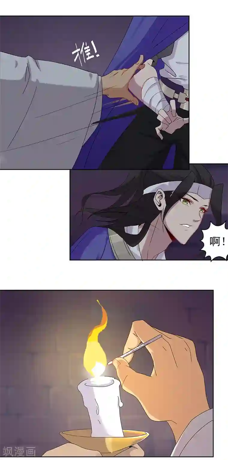 倾国女王第104话 欲拒还迎