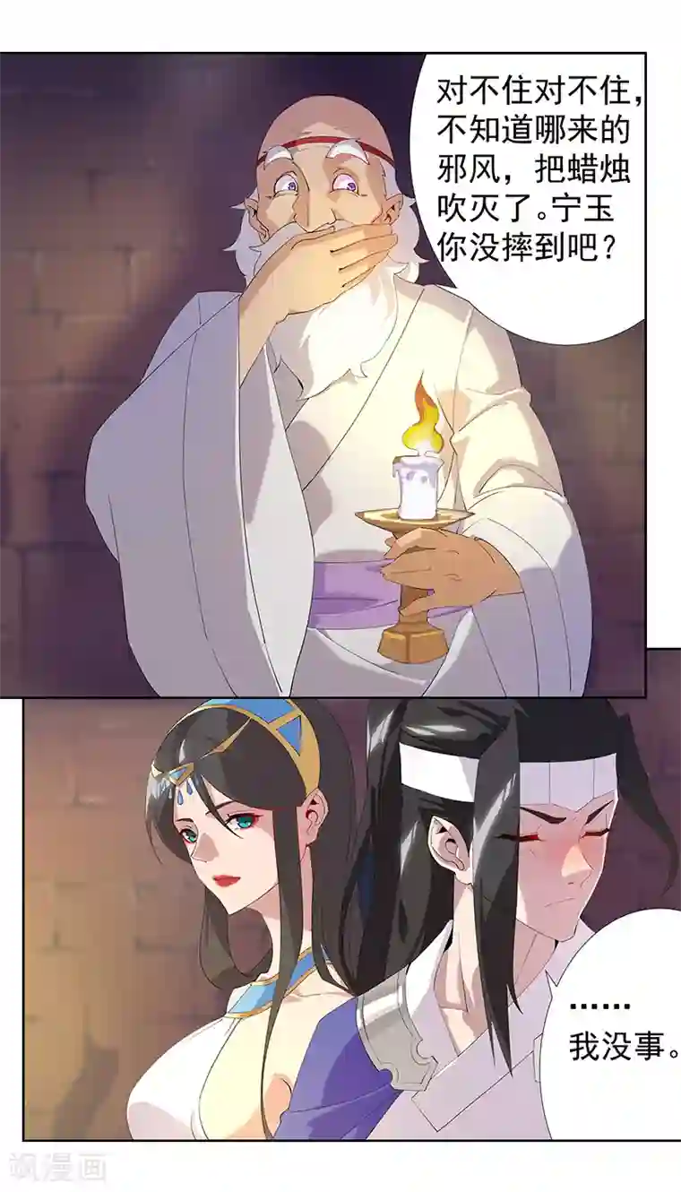 倾国女王第104话 欲拒还迎