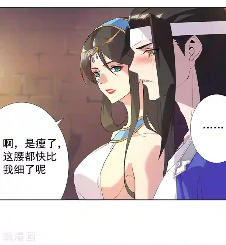 倾国女王第104话 欲拒还迎