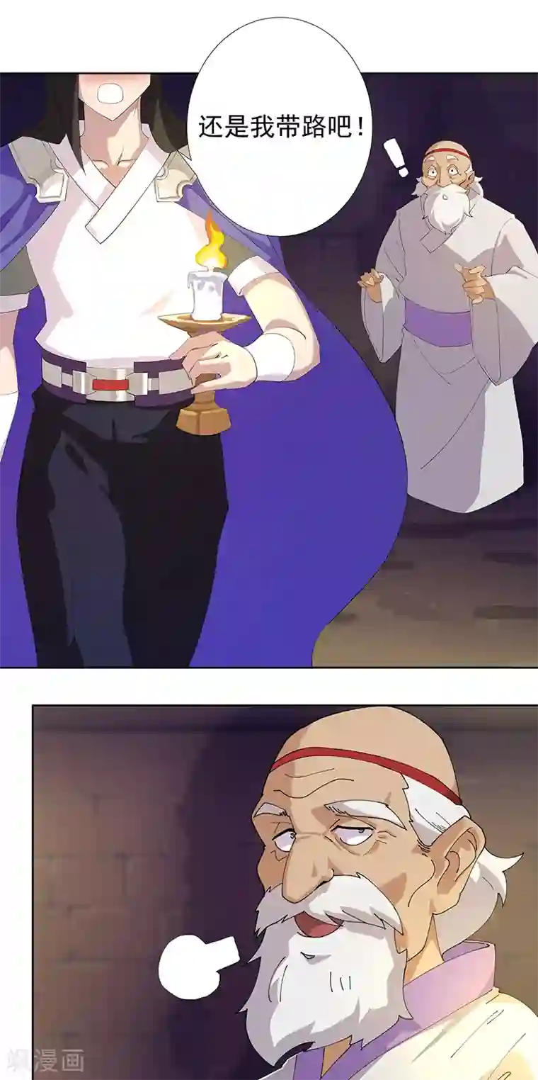 倾国女王第104话 欲拒还迎