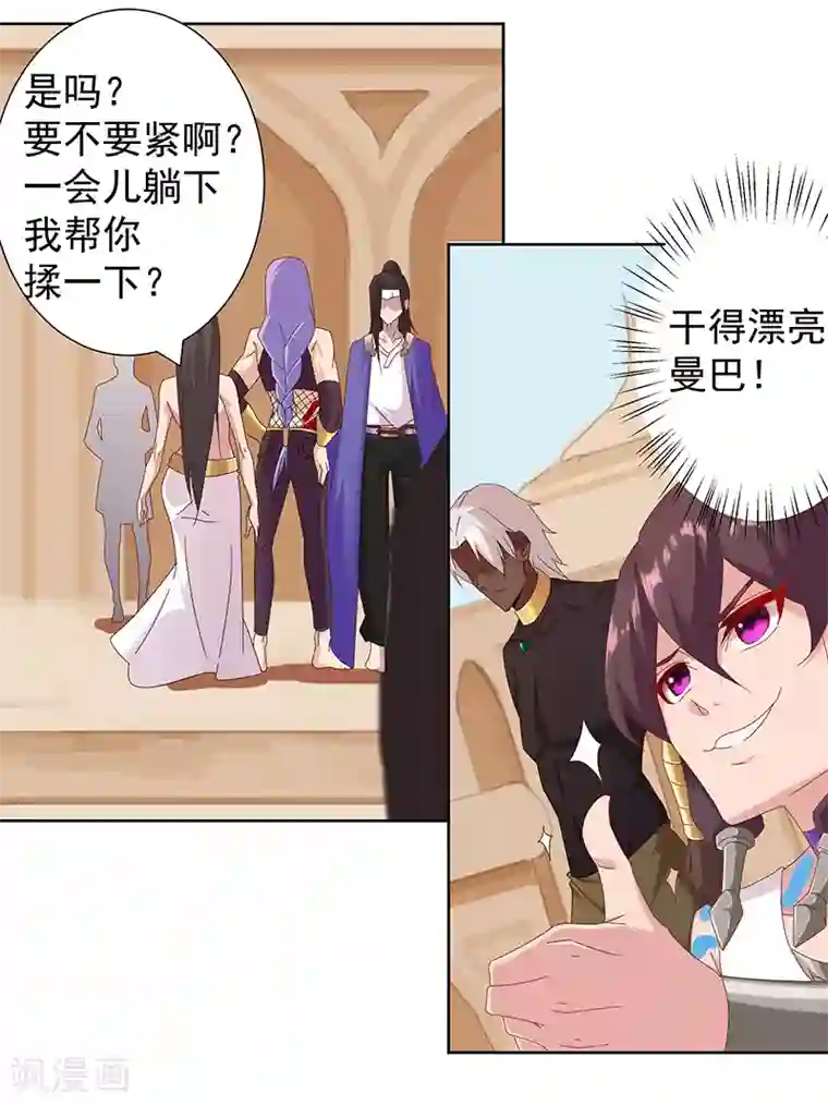 倾国女王第104话 欲拒还迎