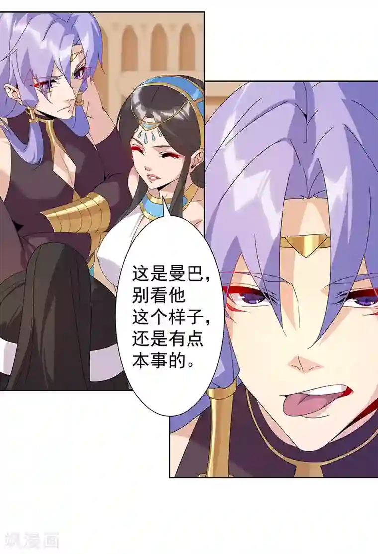 倾国女王第104话 欲拒还迎