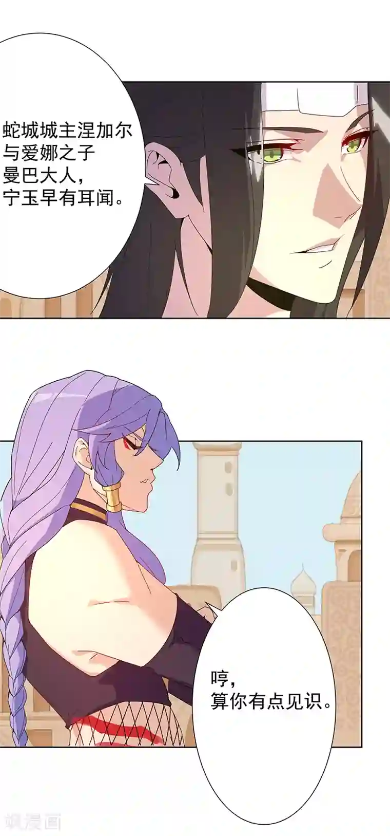 倾国女王第104话 欲拒还迎