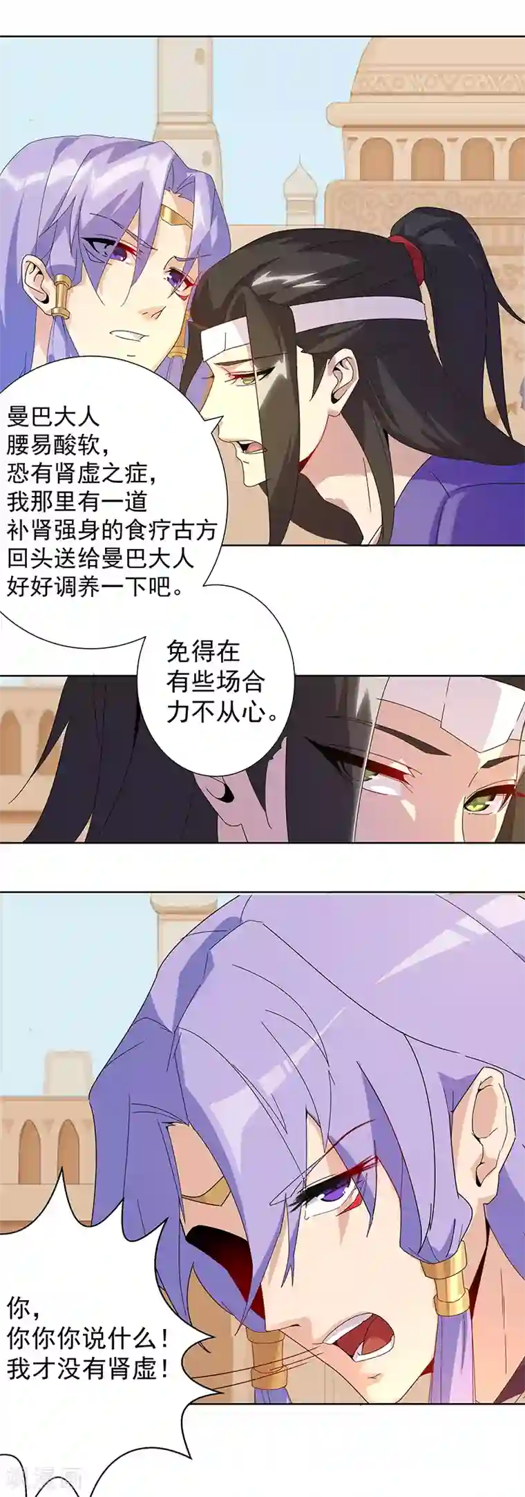 倾国女王第104话 欲拒还迎