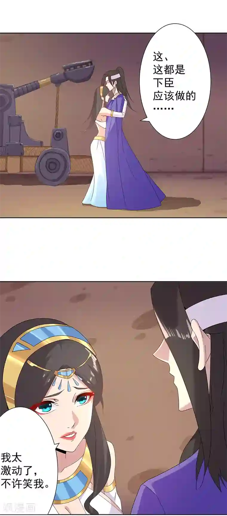 倾国女王第105话 野心与绝境