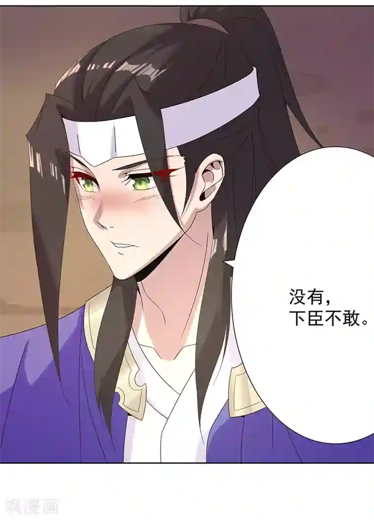 倾国女王第105话 野心与绝境