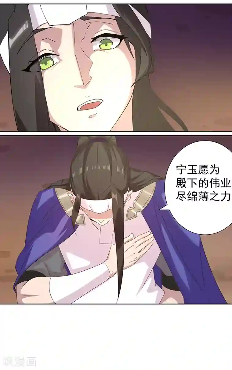 倾国女王第105话 野心与绝境