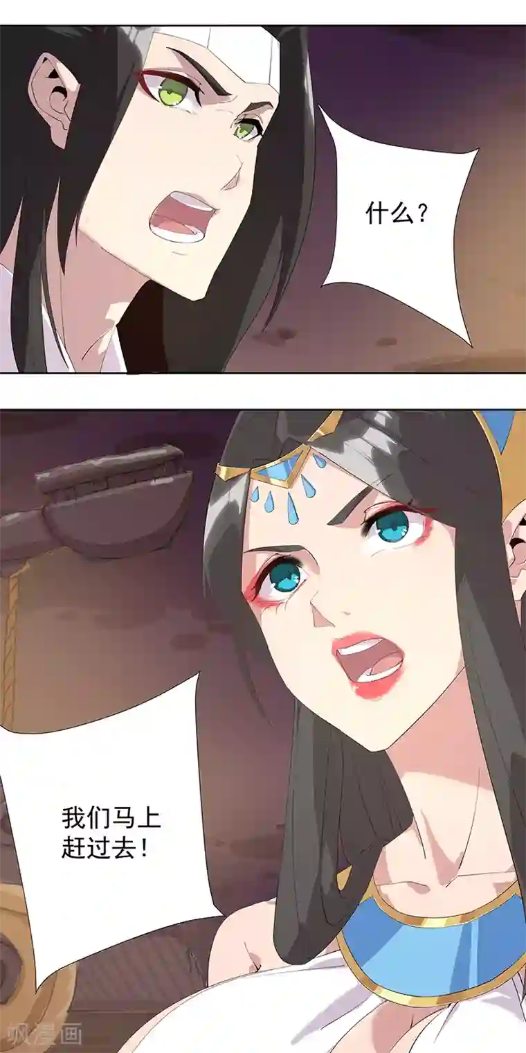 倾国女王第105话 野心与绝境