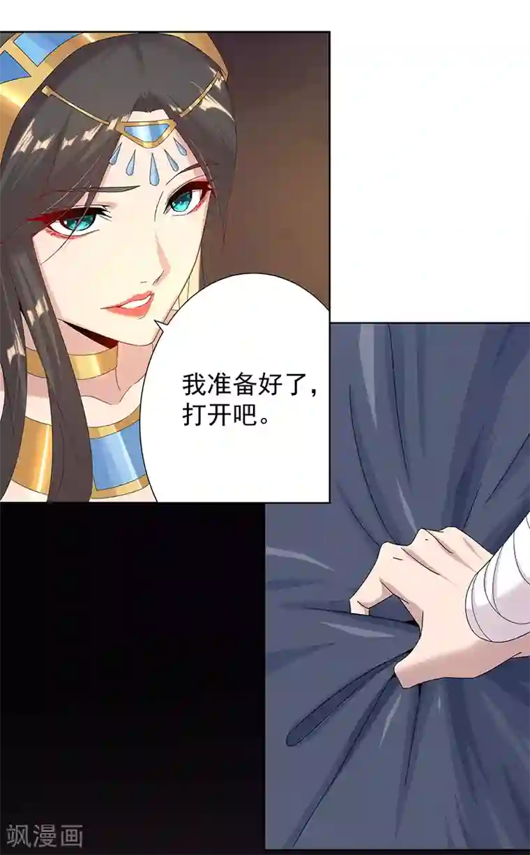 倾国女王第105话 野心与绝境