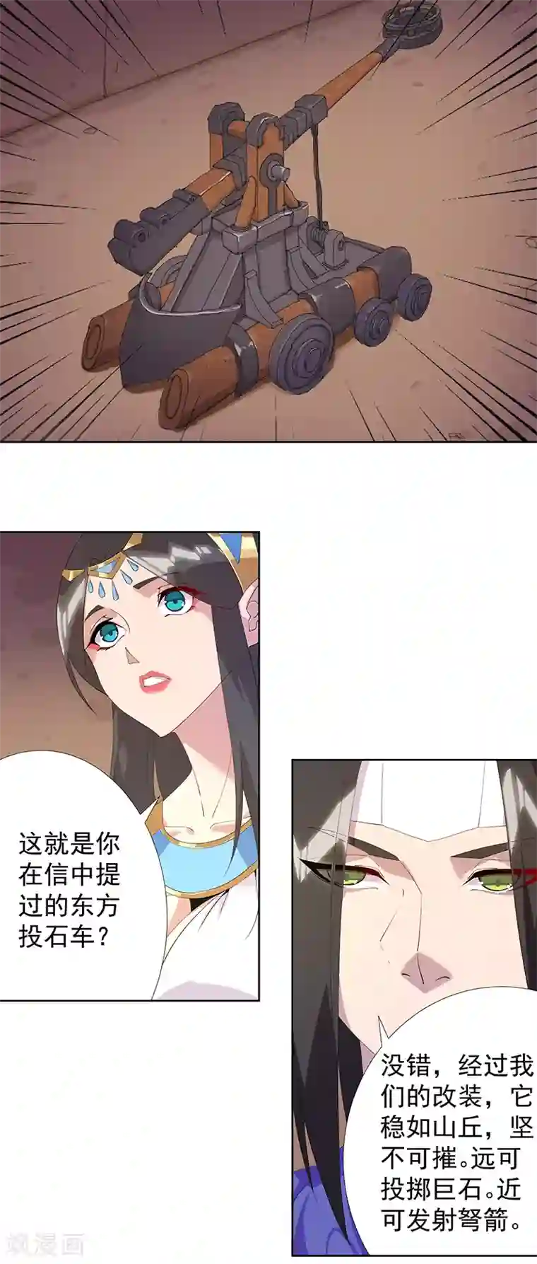 倾国女王第105话 野心与绝境