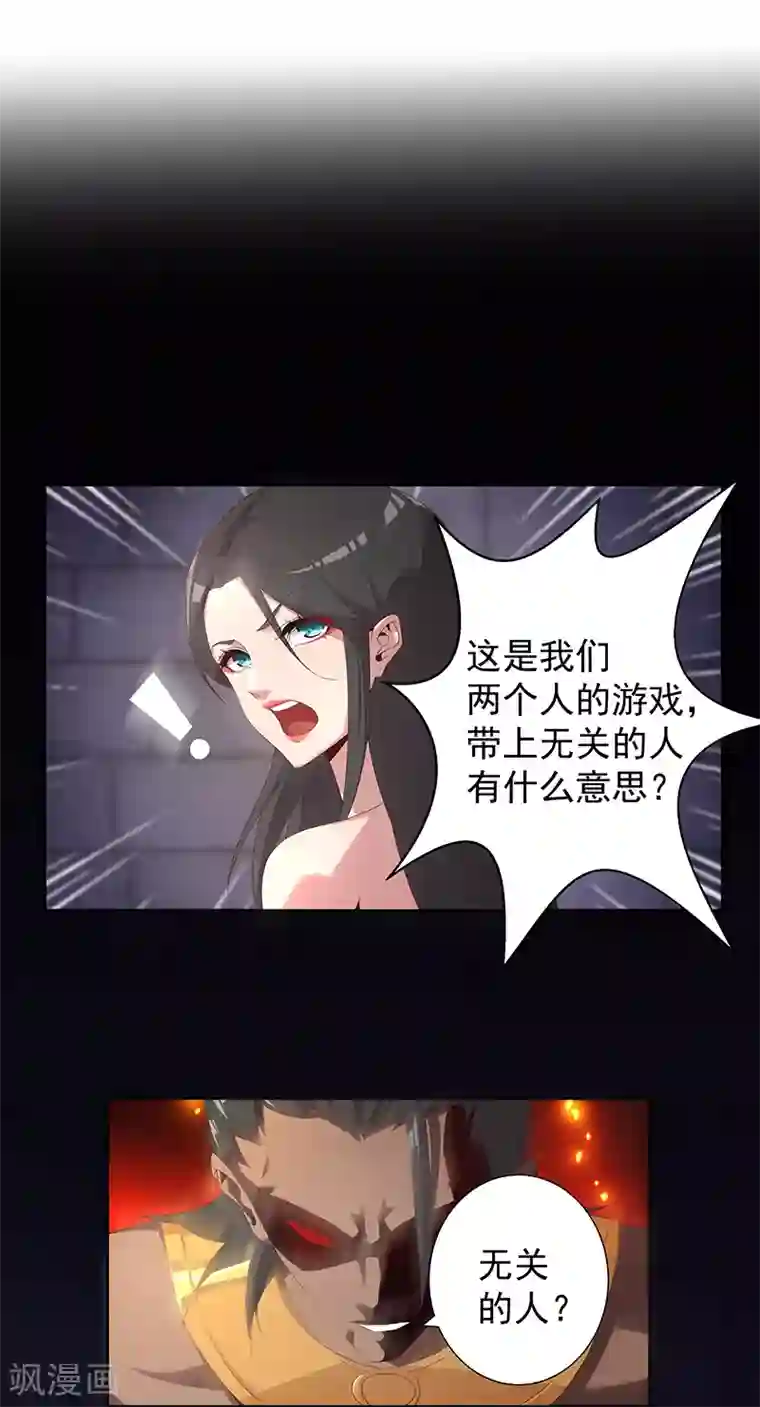 伺候女主人的日子1～8小说第107话 带我回家1