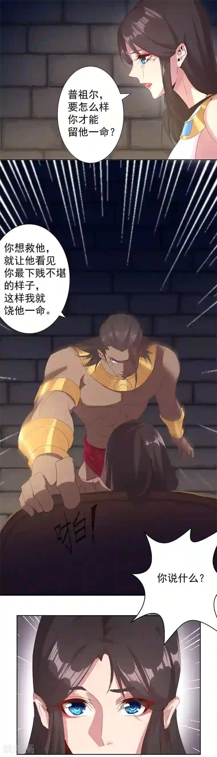 伺候女主人的日子1～8小说第107话 带我回家1