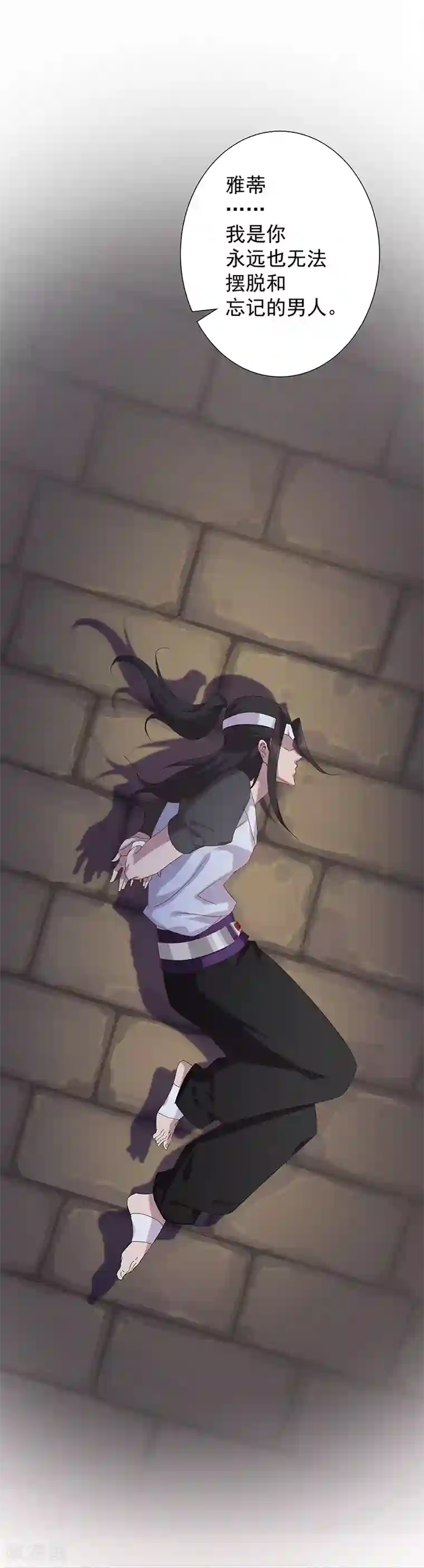 伺候女主人的日子1～8小说第107话 带我回家1