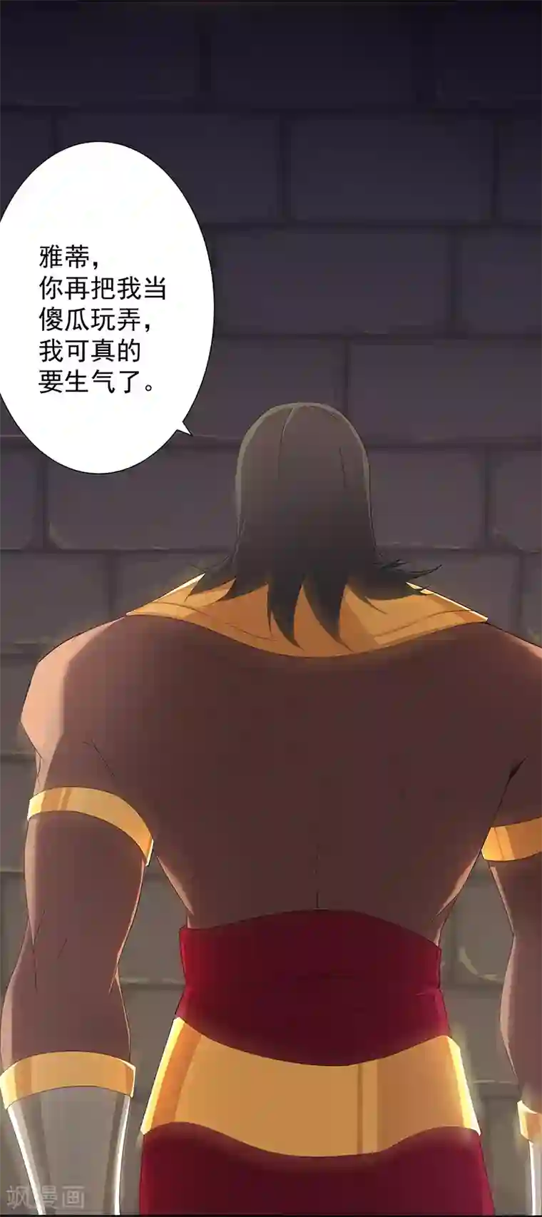 伺候女主人的日子1～8小说第107话 带我回家1