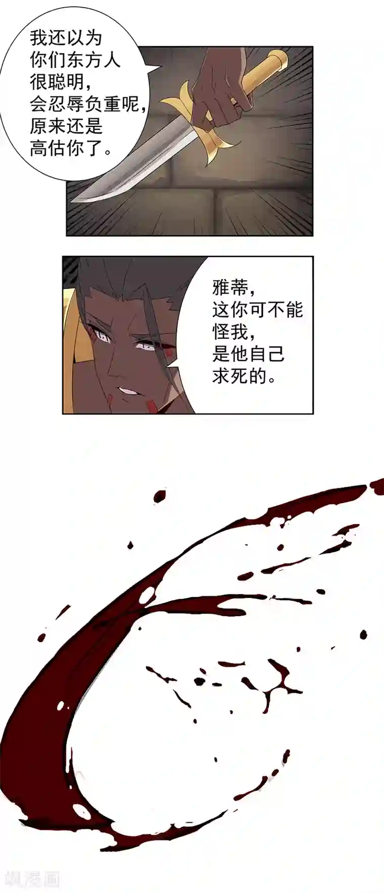 伺候女主人的日子1～8小说第107话 带我回家1