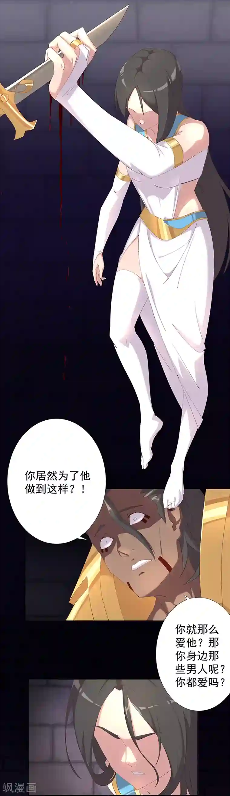 伺候女主人的日子1～8小说第107话 带我回家1