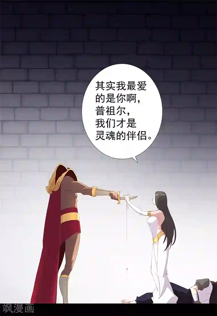 伺候女主人的日子1～8小说第107话 带我回家1