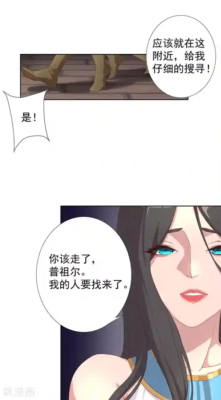 伺候女主人的日子1～8小说第107话 带我回家1