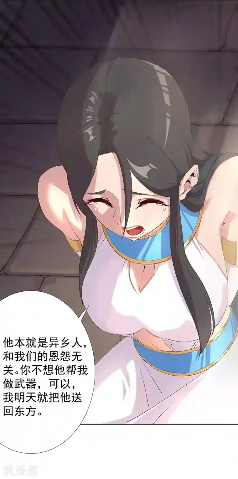 伺候女主人的日子1～8小说第107话 带我回家1