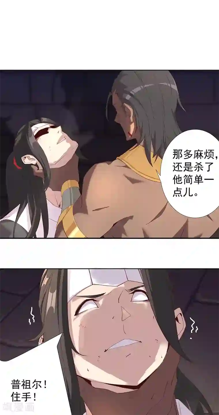 伺候女主人的日子1～8小说第107话 带我回家1