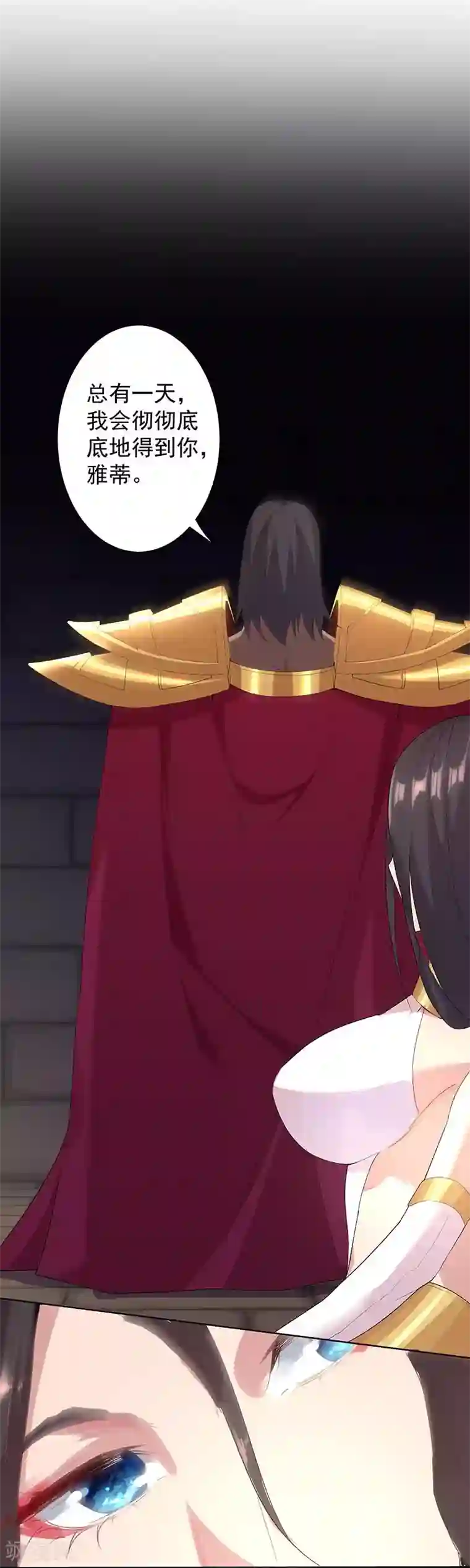 倾国女王第108话 带我回家2