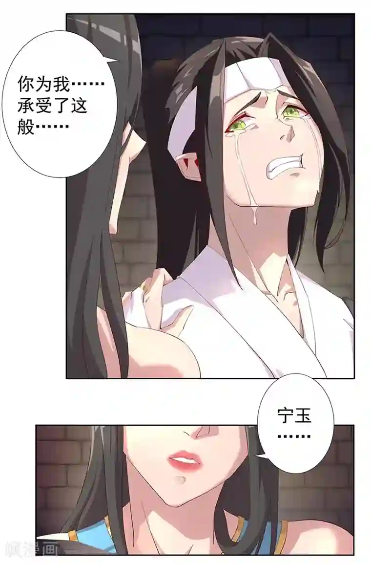 倾国女王第108话 带我回家2
