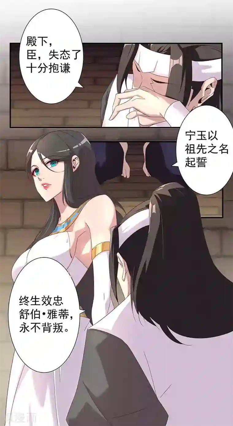倾国女王第108话 带我回家2