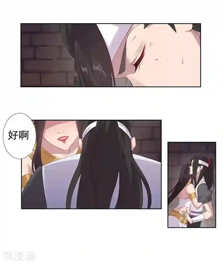 倾国女王第108话 带我回家2