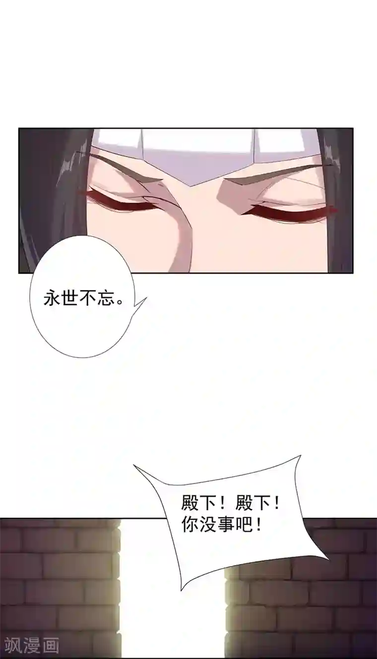倾国女王第108话 带我回家2