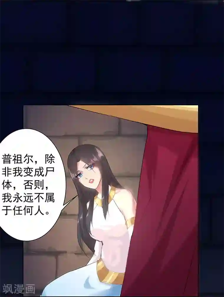 倾国女王第108话 带我回家2