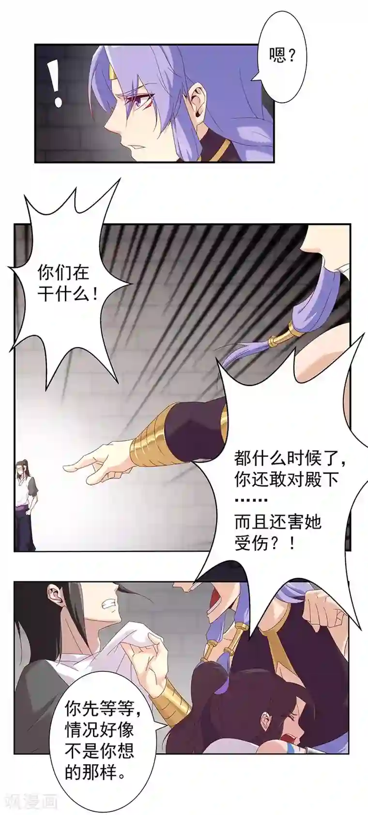 倾国女王第108话 带我回家2