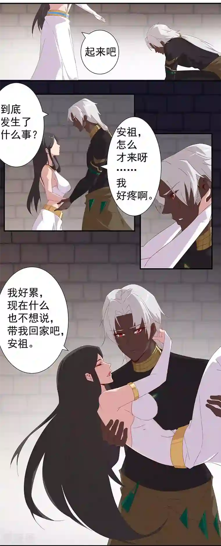 倾国女王第108话 带我回家2