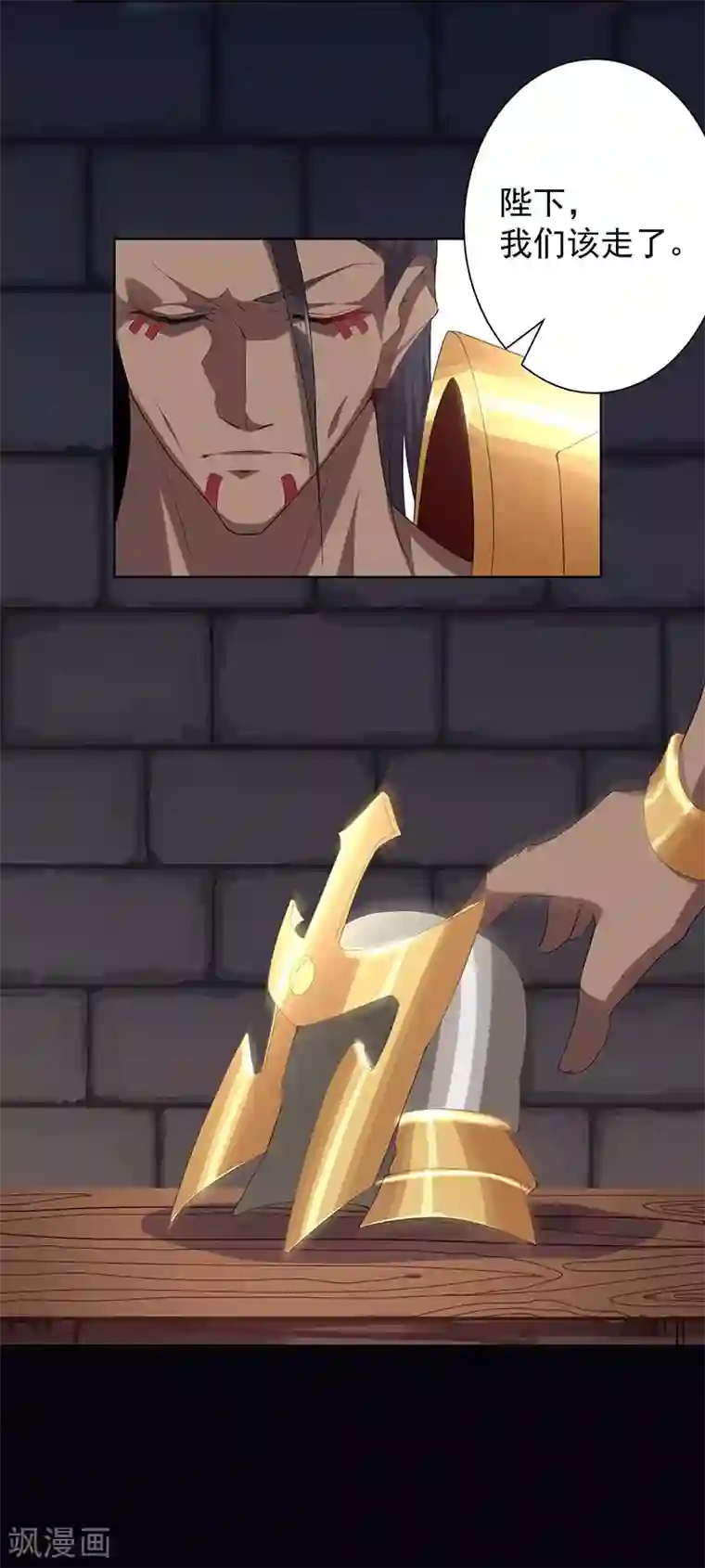 倾国女王第108话 带我回家2