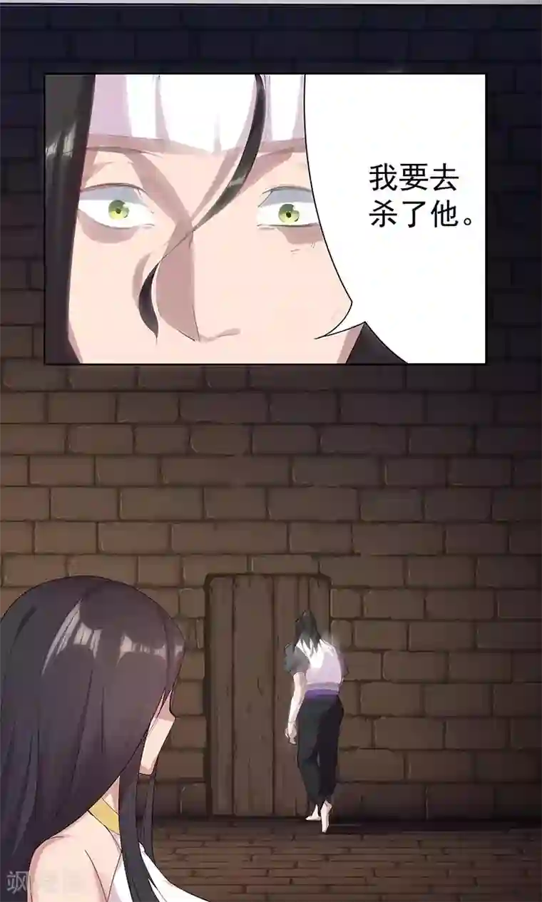 倾国女王第108话 带我回家2