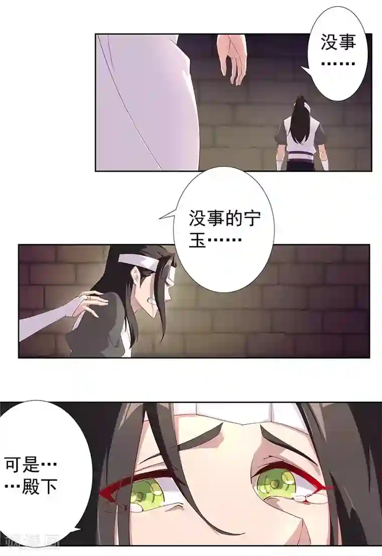 倾国女王第108话 带我回家2