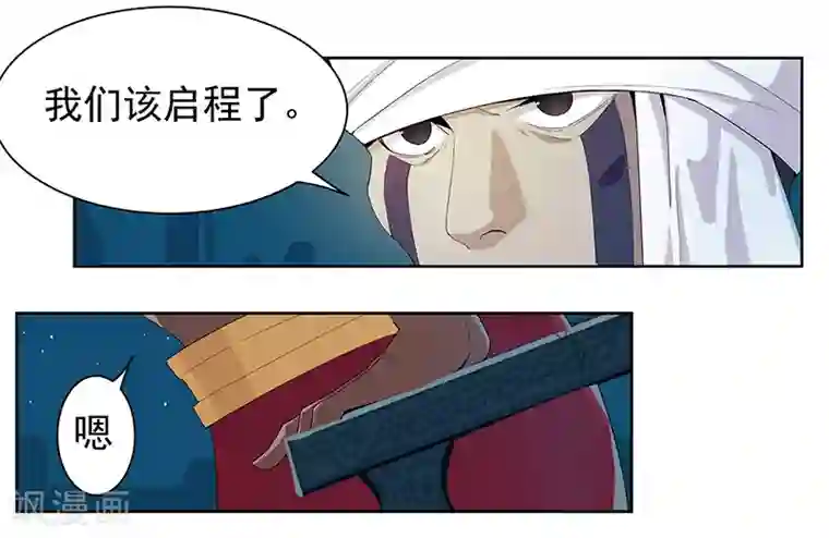 折腰蓬莱客肉肉第109话 双强对决1