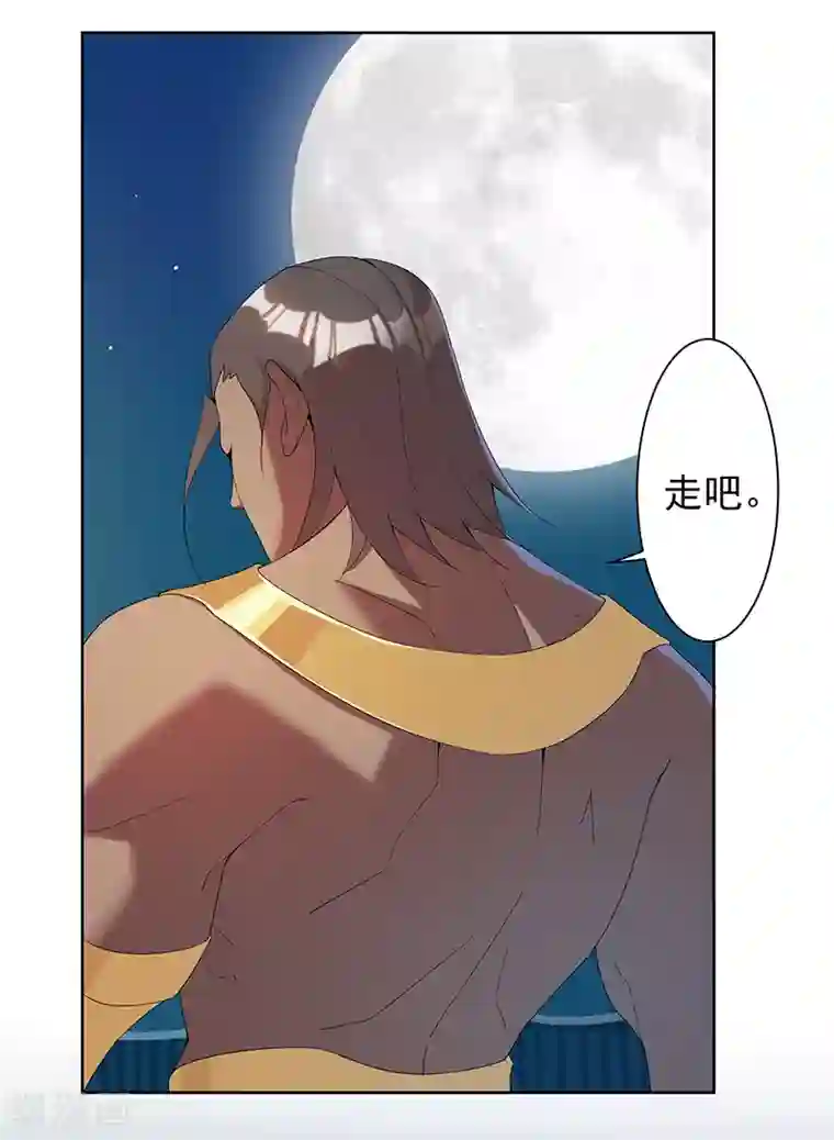 折腰蓬莱客肉肉第109话 双强对决1