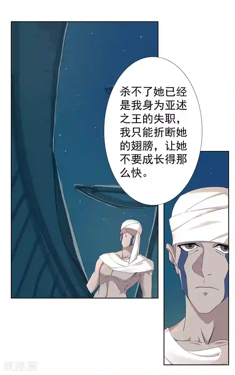 折腰蓬莱客肉肉第109话 双强对决1