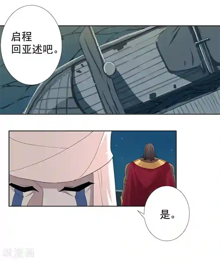 折腰蓬莱客肉肉第109话 双强对决1