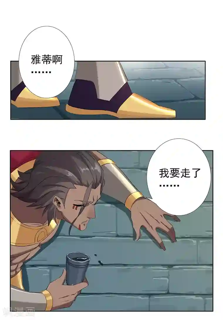 折腰蓬莱客肉肉第109话 双强对决1