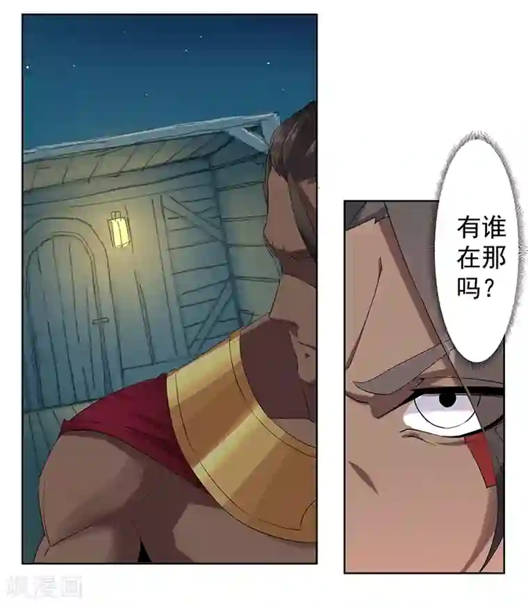 折腰蓬莱客肉肉第109话 双强对决1