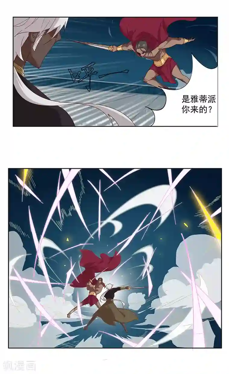 折腰蓬莱客肉肉第109话 双强对决1