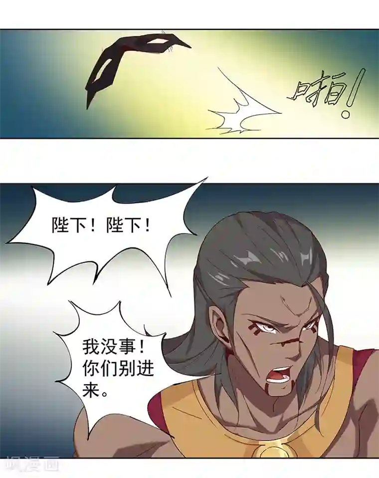 折腰蓬莱客肉肉第109话 双强对决1