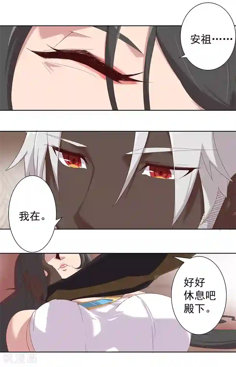 折腰蓬莱客肉肉第109话 双强对决1