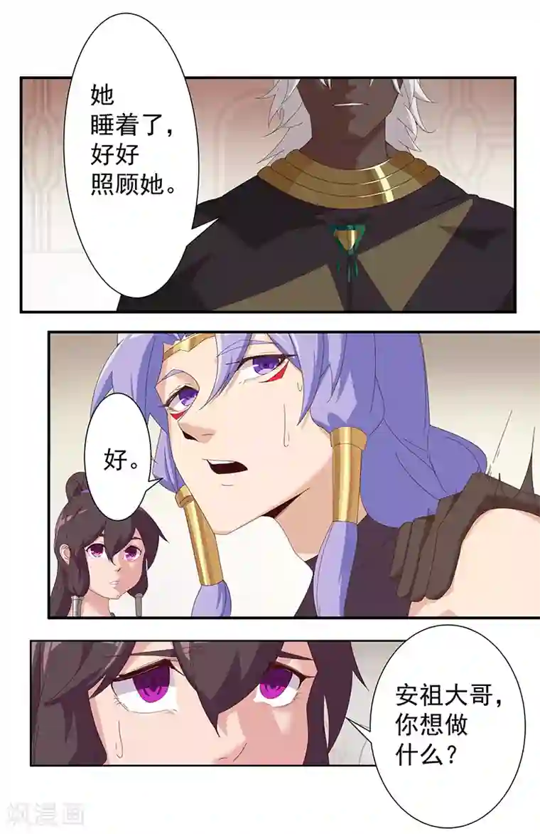 折腰蓬莱客肉肉第109话 双强对决1