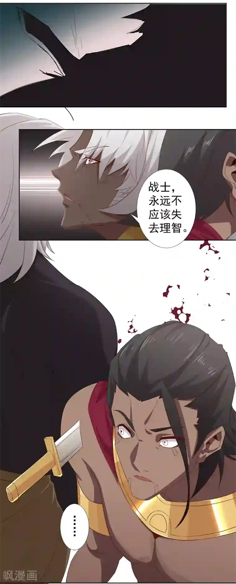 倾国女王第110话 双强对决2