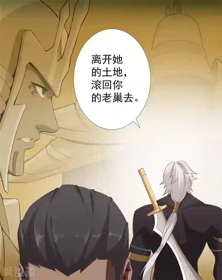 倾国女王第110话 双强对决2