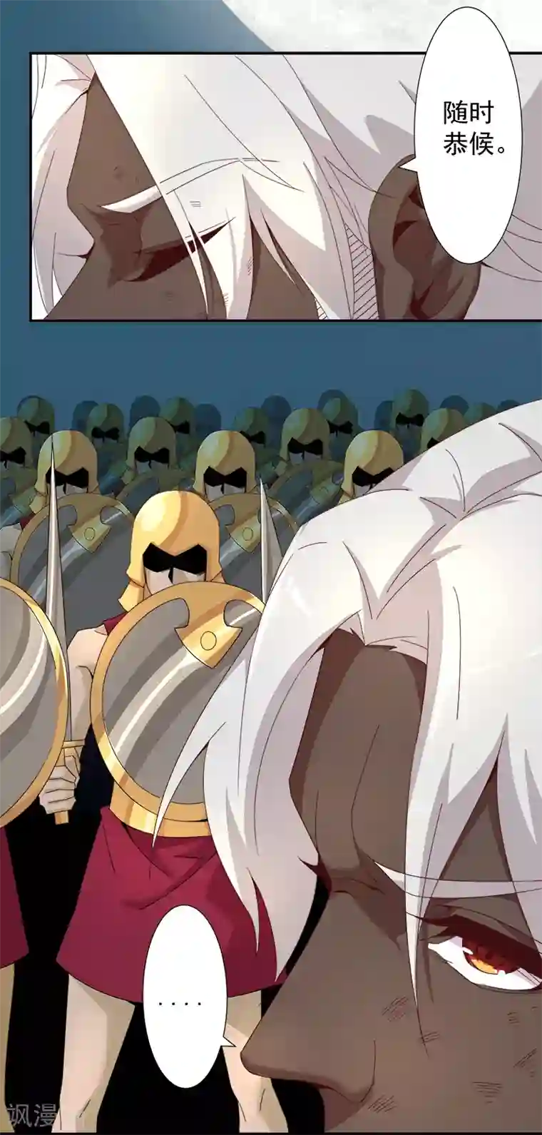 倾国女王第110话 双强对决2