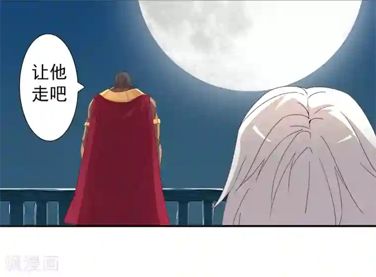 倾国女王第110话 双强对决2